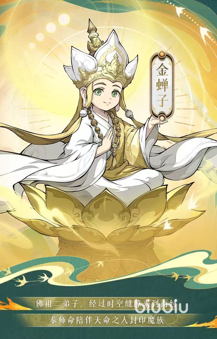 封神幻想世界雷震子怎么样玩 雷震子搭配玩法介绍