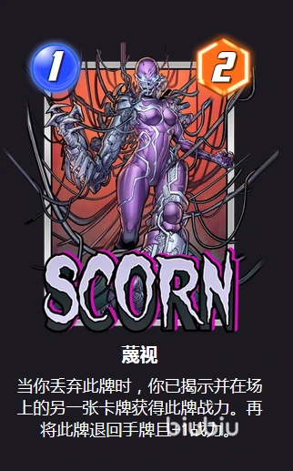 漫威终极逆转丢弃怎么玩 卡牌丢弃效果详解