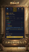 群雄逐鹿加速器使用教程