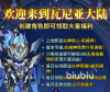 精灵联萌怎么获得符石 精灵联萌符石获取方法攻略