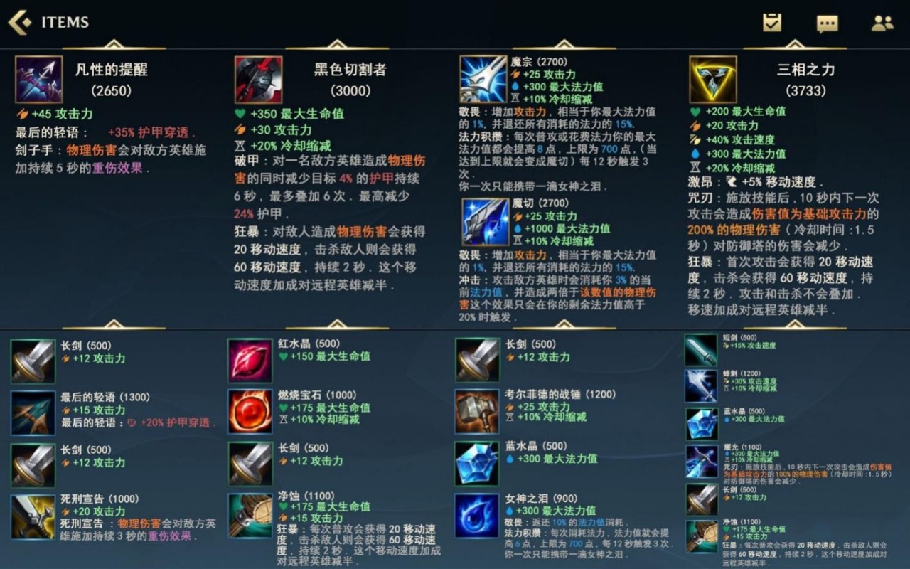 英雄联盟手游翻译汇总