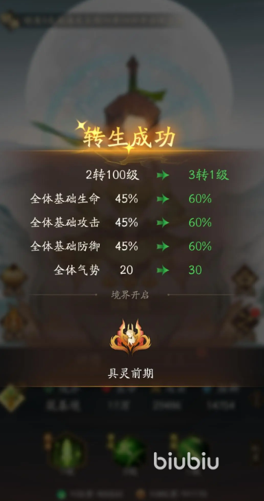 神仙道3开局怎么玩 神仙道3选什么职业好