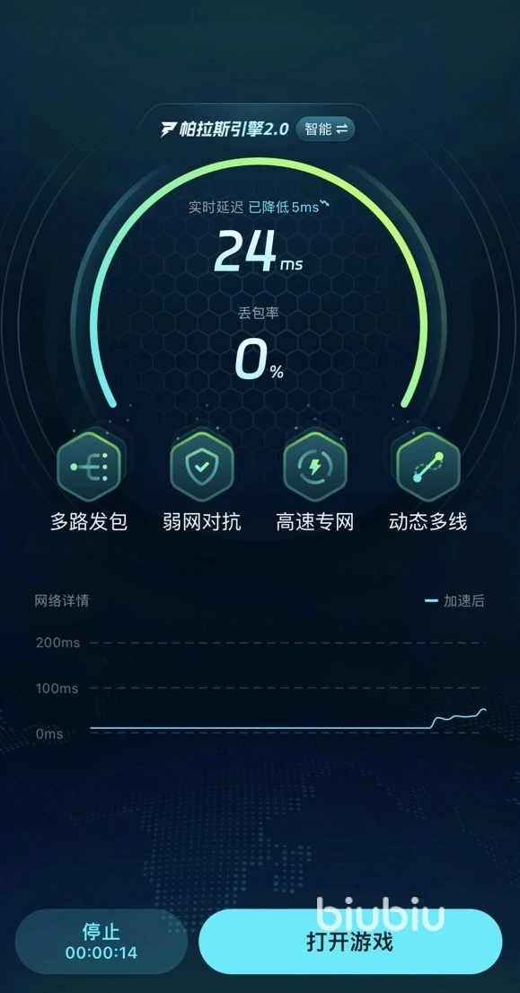 金铲铲之战加速器使用教程