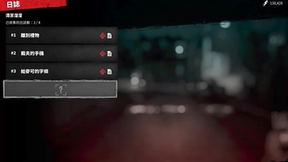 《死亡岛2》白金攻略