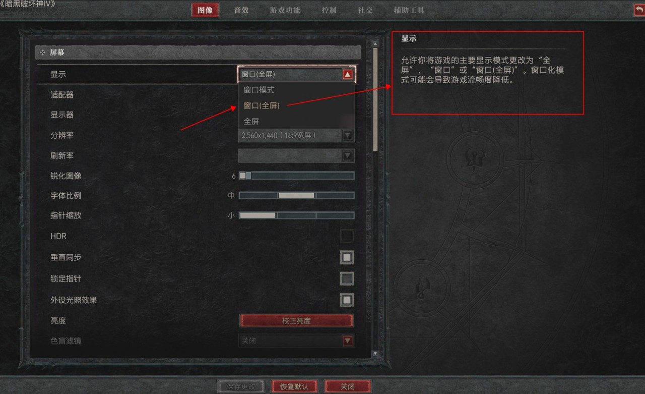 《暗黑破坏神4》实用开荒工具及常见问题解法