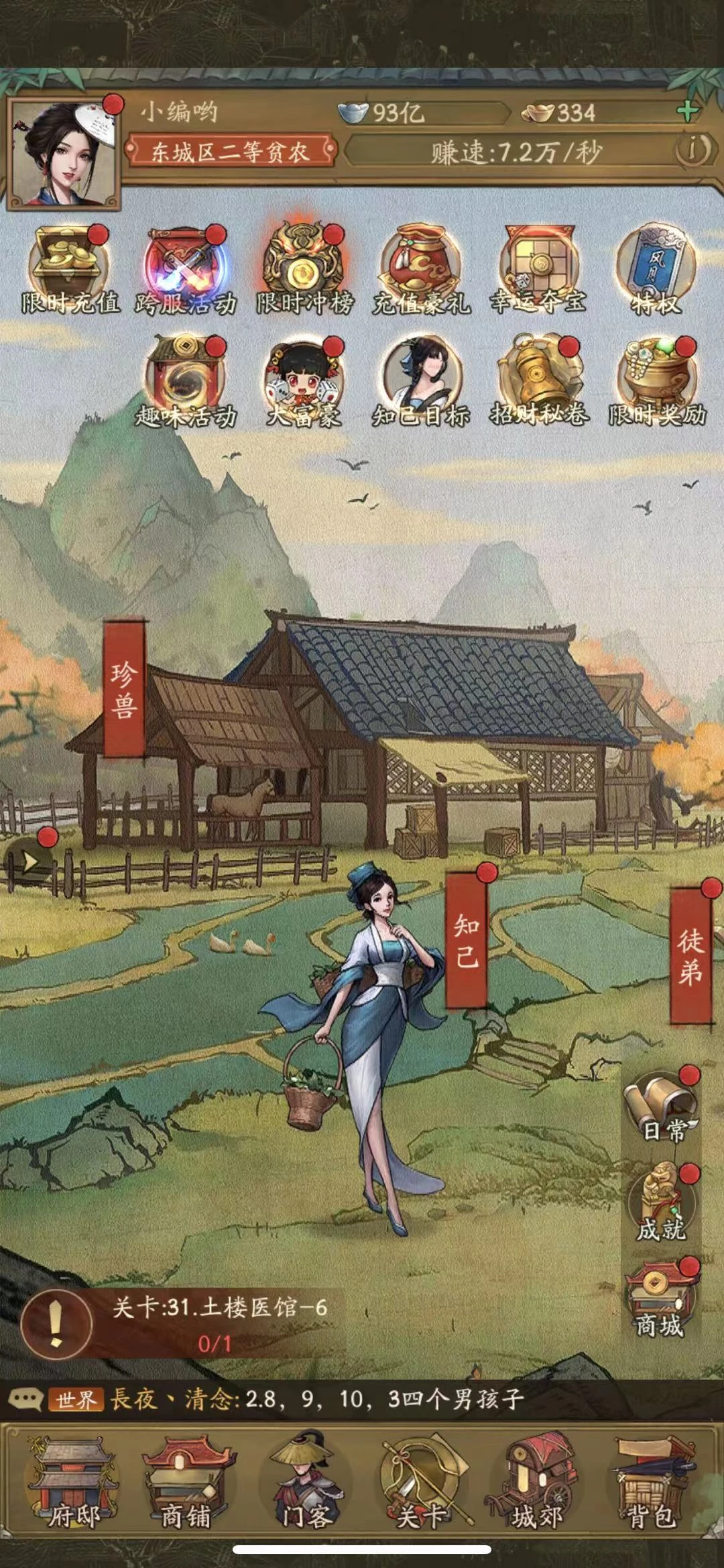 叫我大掌柜怎么经营客栈 大掌柜经营攻略