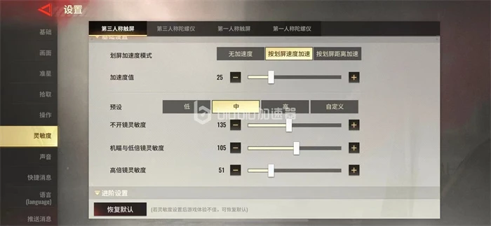 废土垃圾佬灵敏度设置 灵敏度修改教学