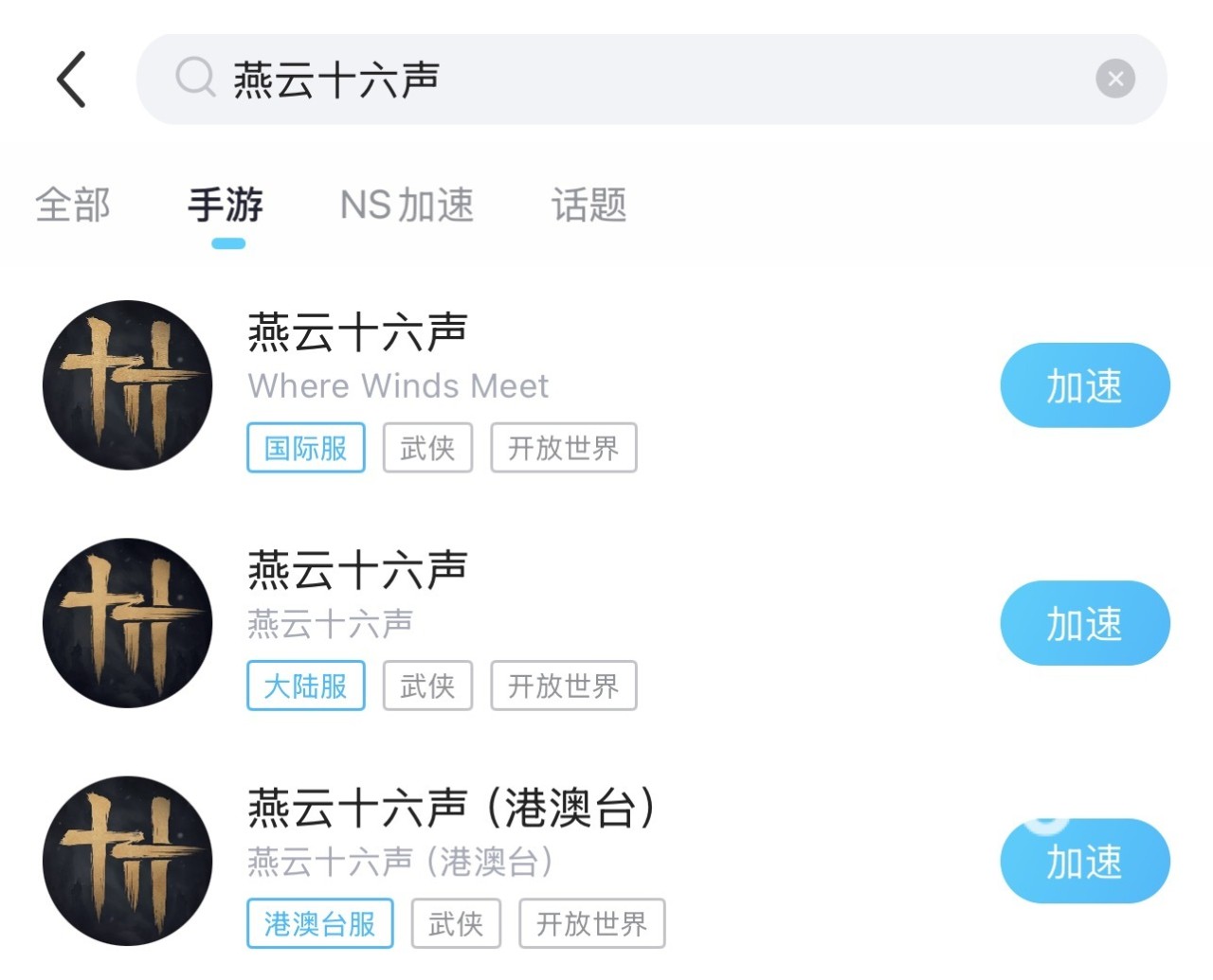 燕云十六声手游闪退怎么办？常见原因及有效解决方法汇总_biubiu加速器