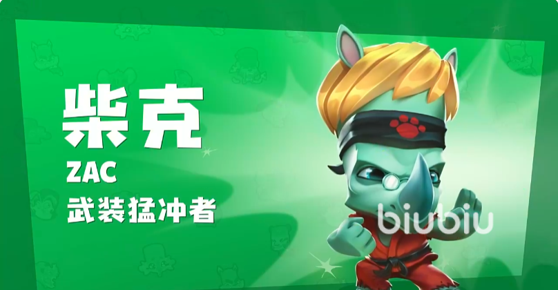 动物王者犀牛怎么打 动物王者犀牛玩法详解