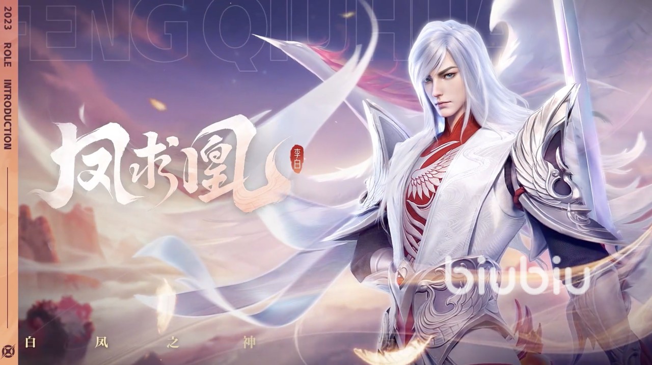 星之破晓李白怎么玩 凤求凰李白操作玩法分享