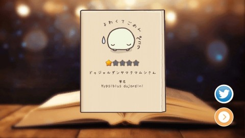 水熊虫惑星　宇宙最强吉祥物传说