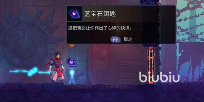 死亡细胞宝石钥匙有什么用 宝石钥匙获得及用处详细介绍