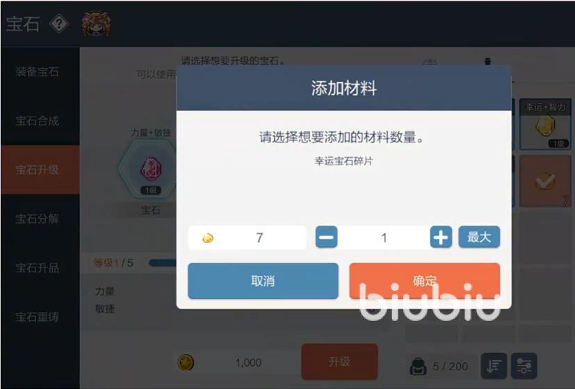 冒险岛枫之传说宝石攻略 冒险岛枫之传说宝石详情介绍