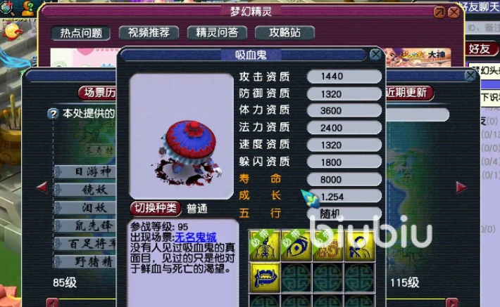 梦幻西游宝宝进阶攻略 快速进阶的方法介绍