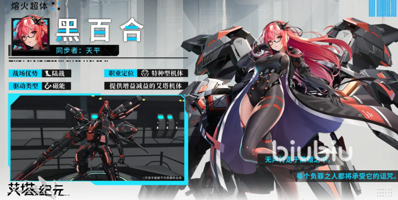 艾塔纪元技能搭配攻略 艾塔纪元什么技能搭配厉害