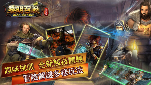 《黎明召唤》中文版什么时候出?繁中版企划预告