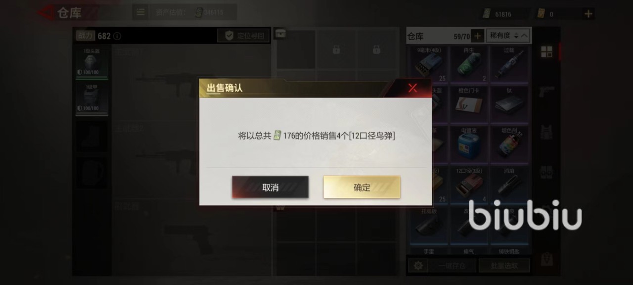 超凡先锋装备怎么卖 装备出售玩法介绍