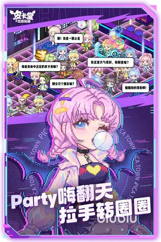 皮卡堂之梦想起源喇叭游玩攻略 皮卡堂之梦想起源喇叭获取方法