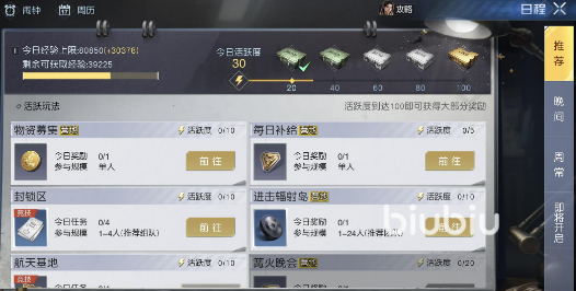 黎明觉醒提升等级作用是什么 黎明觉醒提升等级作用介绍