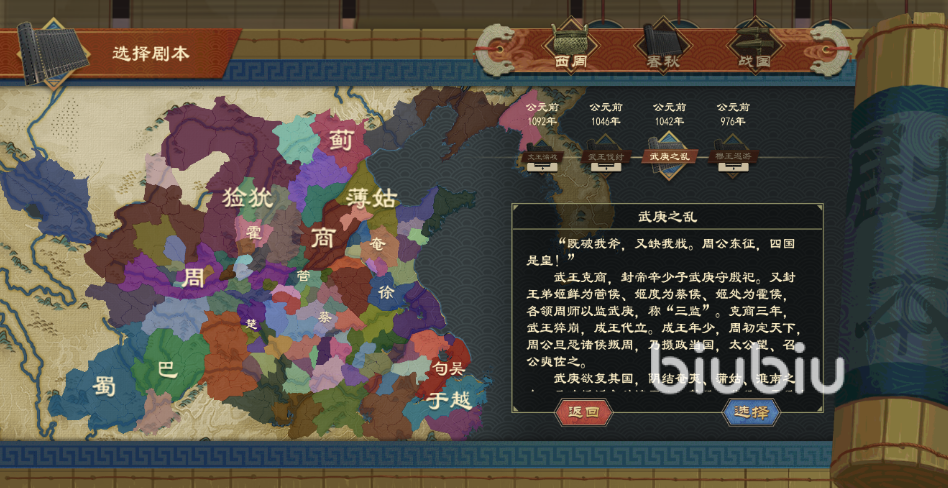 大周列国志教育怎么提升 大周列国志提升教育的方法分享