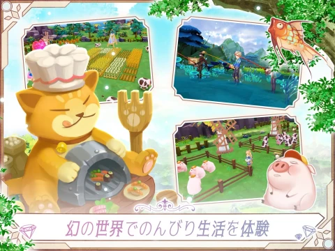 Stella Arcana~爱之光与命运之绊（日服）