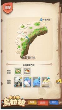 《不休的乌拉拉》「英雄世代」「礼品商店」系统介绍公告