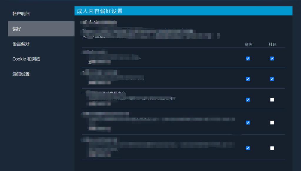 游戏锁区解决办法