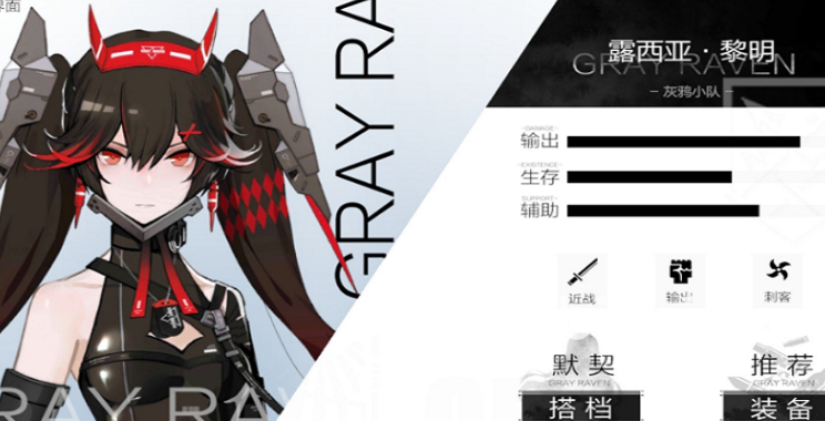 战双露西亚怎么样 战双帕弥什露西亚介绍