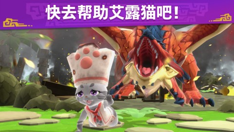 怪物猎人 Puzzles 艾露岛