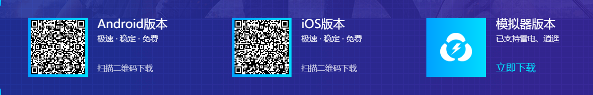 现在加速器都逐渐商业化了 还有免费稳定的加速器吗？