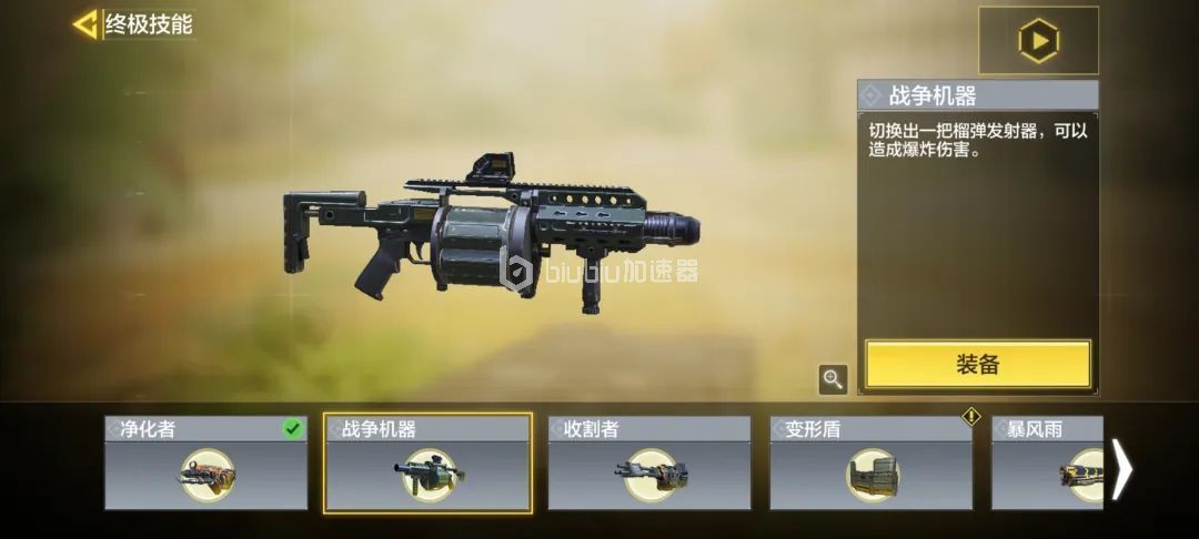 使命召唤手游新排位模式热点战怎么打热点排位打法思路 Biubiu加速器 使命召唤手游新排位模式热点战怎么打热点排位打法思路 Biubiu加速器