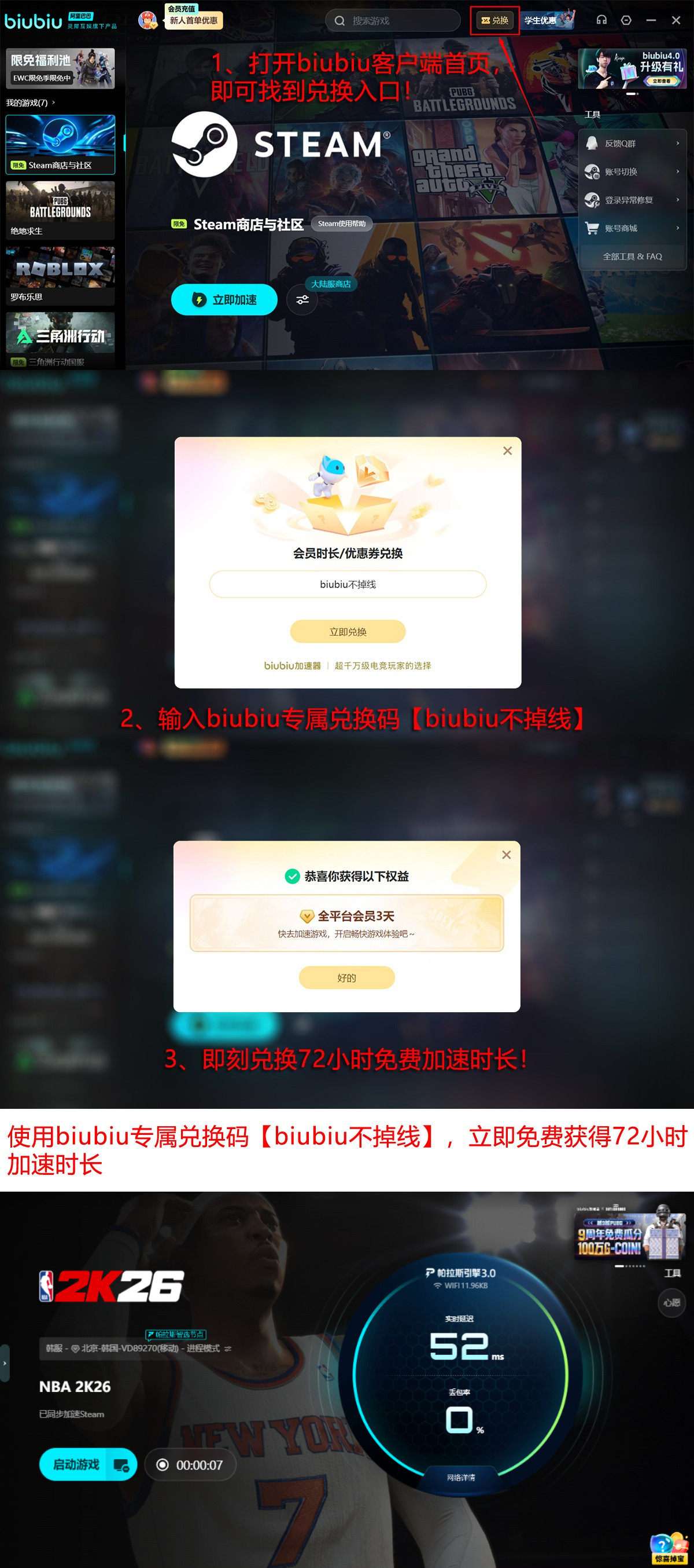 NBA2K26闪退卡顿延迟丢包怎么办 掉线掉帧黑屏解决办法