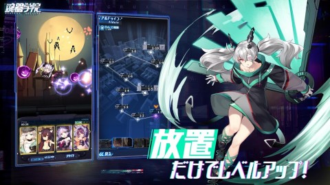 魂器学院（日服）