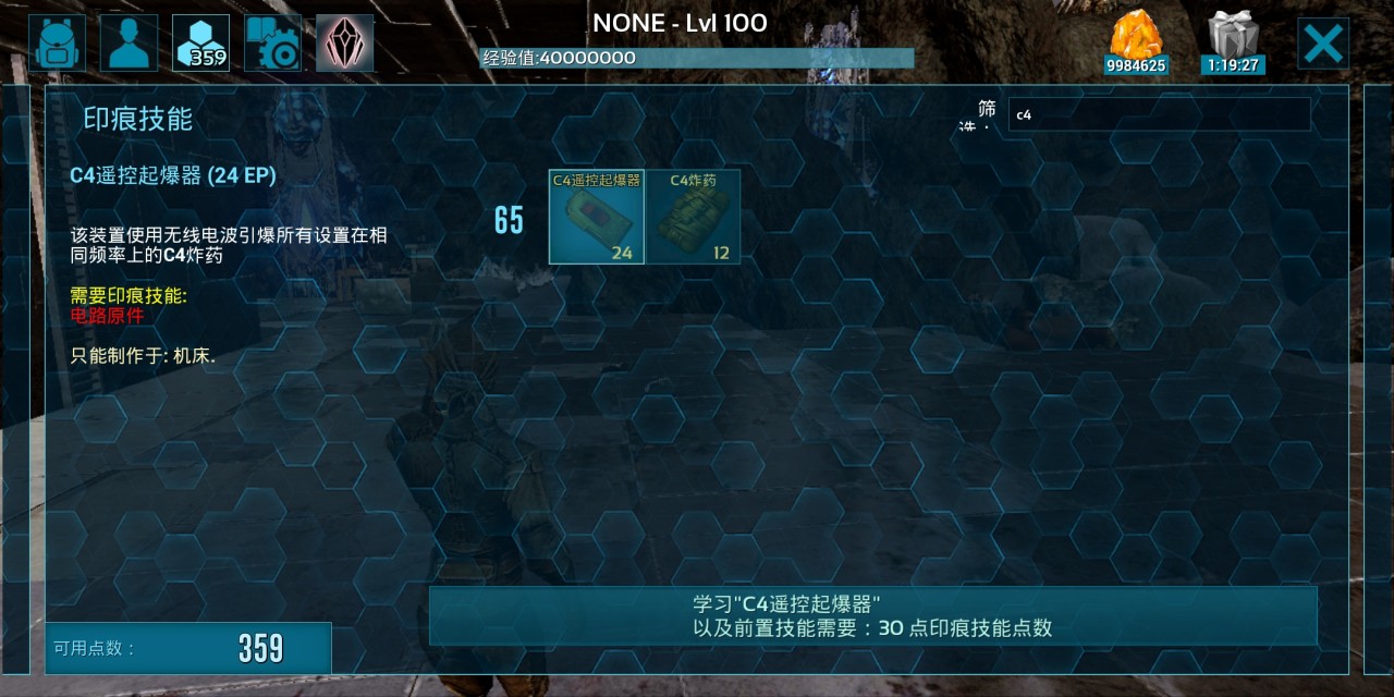 方舟生存进化c4怎么制作 原料如何获取 Biubiu加速器 方舟生存进化c4怎么制作 原料如何获取 Biubiu加速器