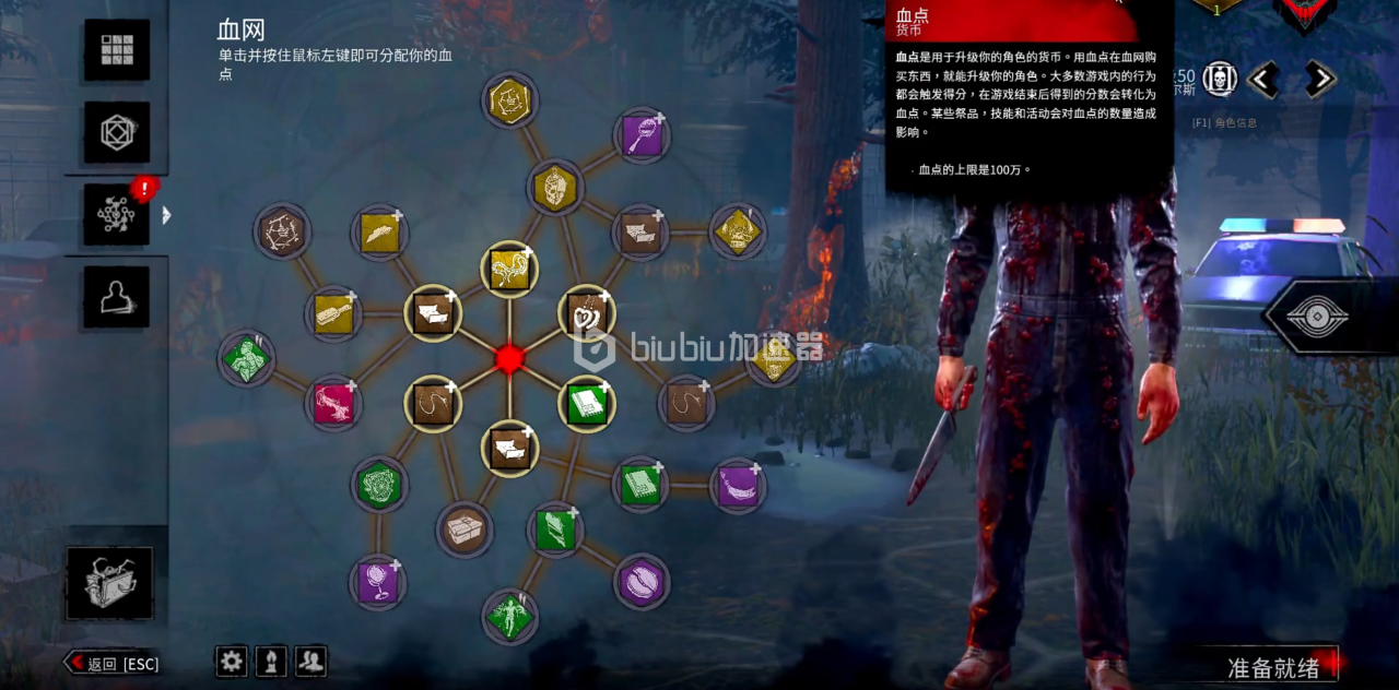 黎明杀机护士眼怎么得护士眼技能获取方法介绍 Biubiu加速器 黎明杀机护士眼怎么得护士眼技能获取方法介绍 Biubiu加速器