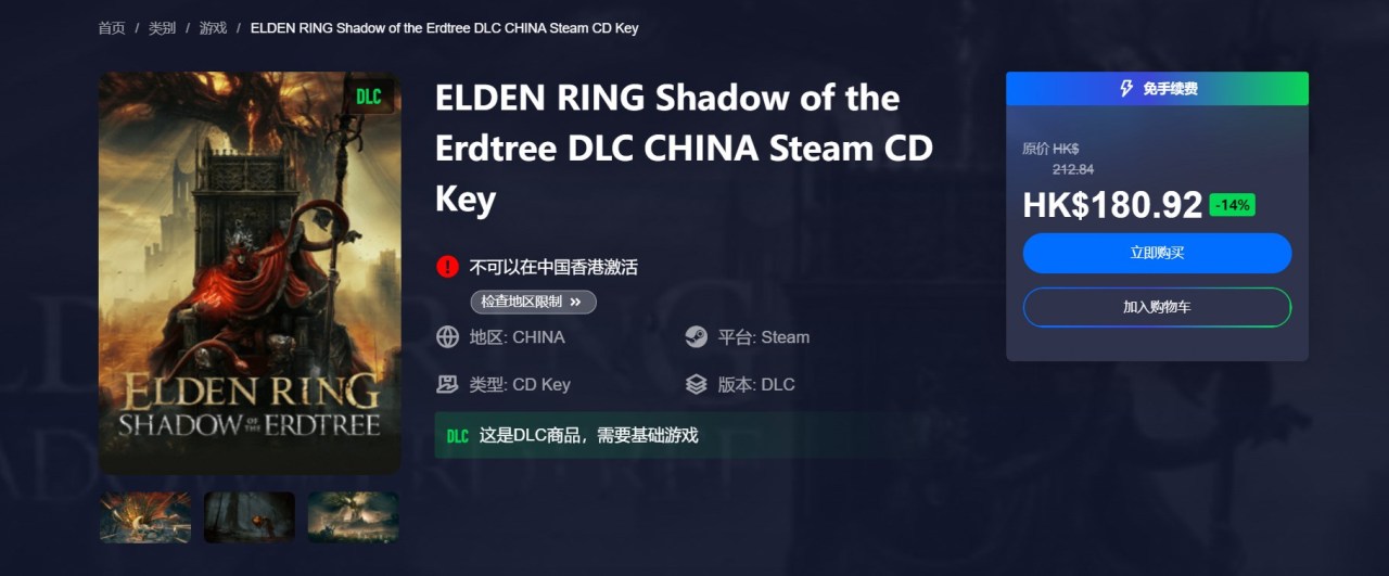 仅需168,老头环全新DLC带回家!!!