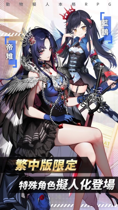 野生少女（繁中版）