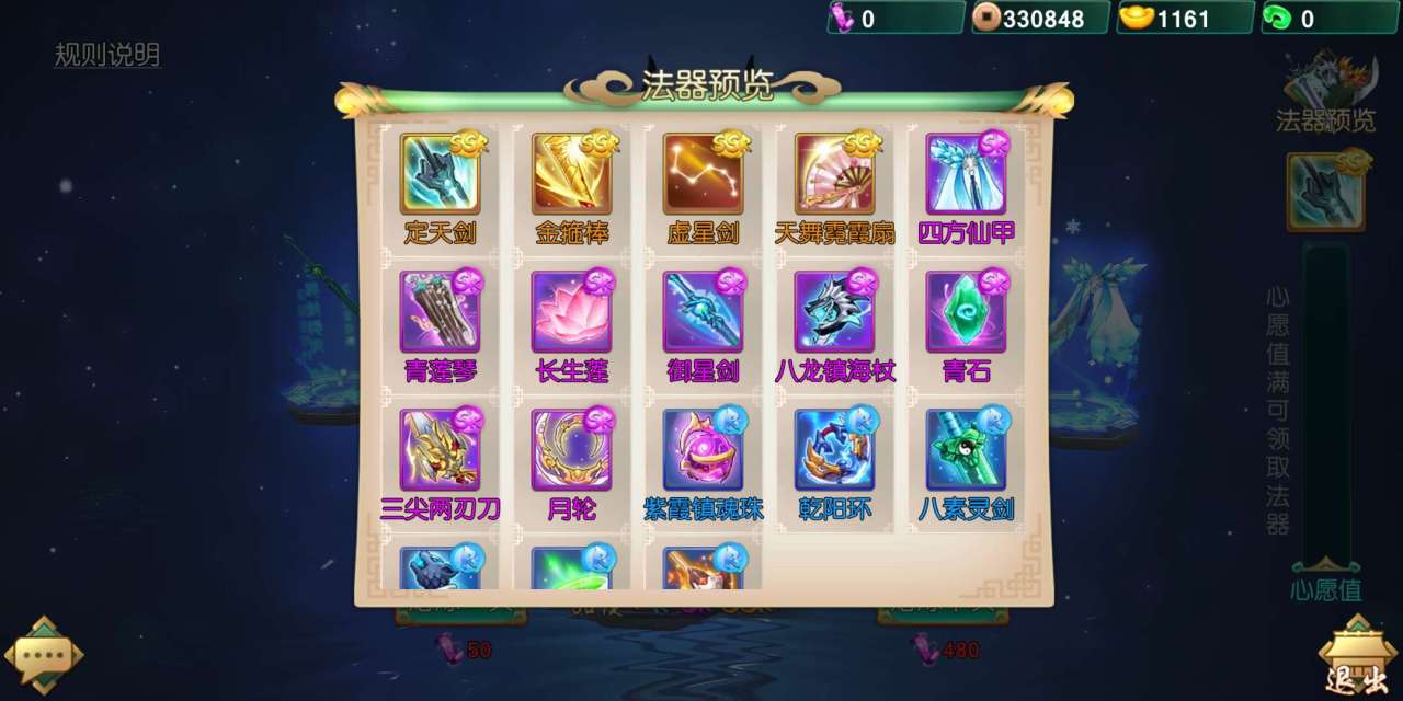 尘缘手游伙伴本命法器哪种好本命法器特性介绍及选择 Biubiu加速器 尘缘手游伙伴本命法器哪种好本命法器特性介绍及选择 Biubiu加速器