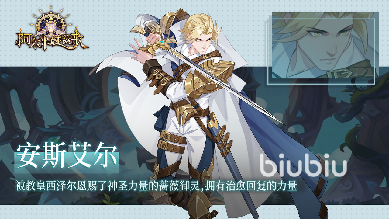 阿尔米娅赞歌神格是什么 神格道具介绍