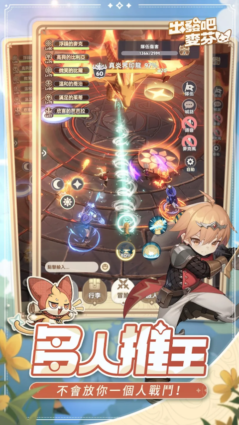 出发吧麦芬（港澳台服）