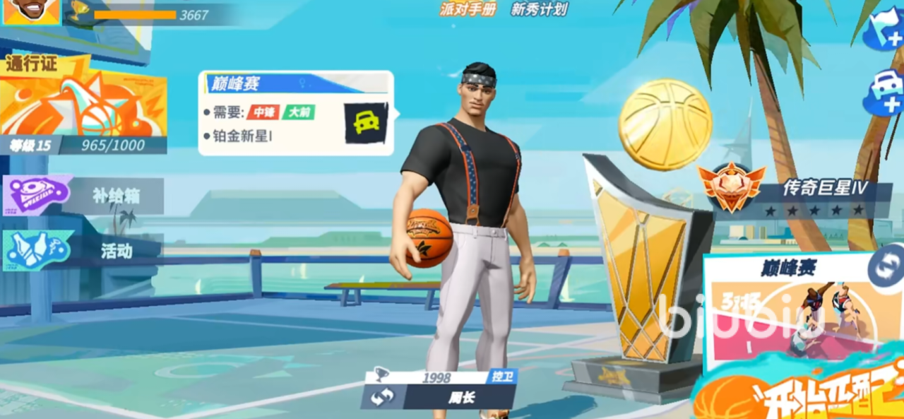 全明星街球派对周长怎么玩 周长玩法教学