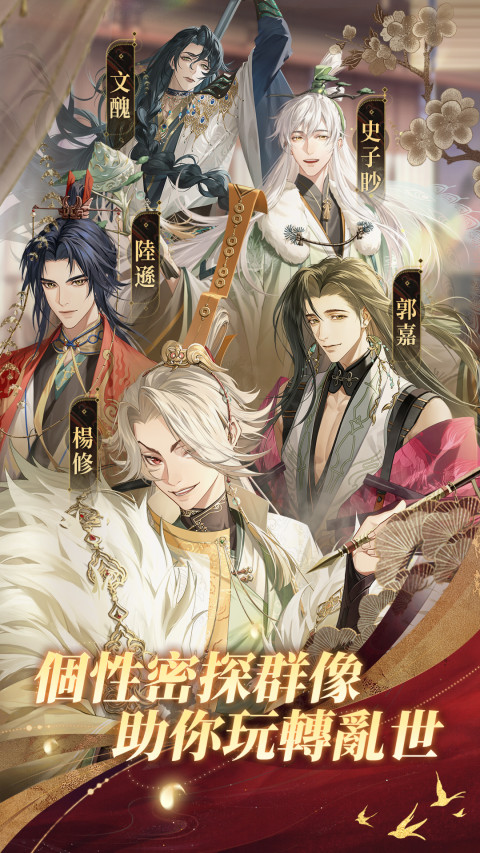 代号鸢（官方简中服）