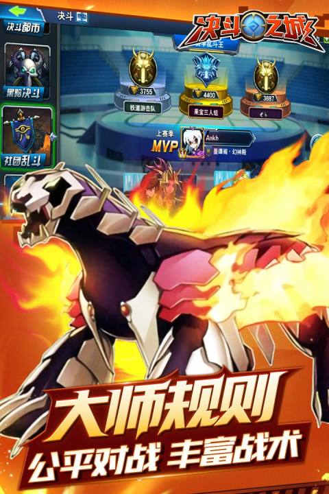 决斗之城-（游戏王复刻）