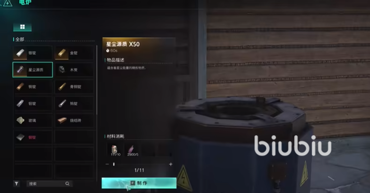 七日世界材料怎么获取 材料获取攻略分享