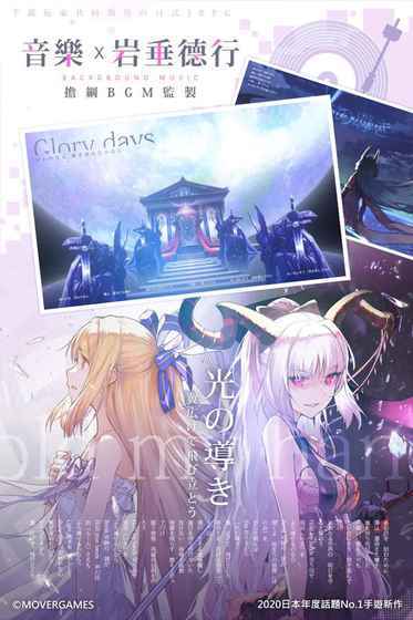 命运的法则：无限交错（台服）