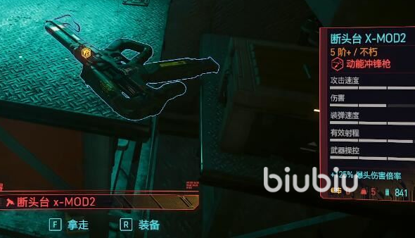 赛博朋克2077往日之影不朽级武器收集攻略 全不朽武器收集一览