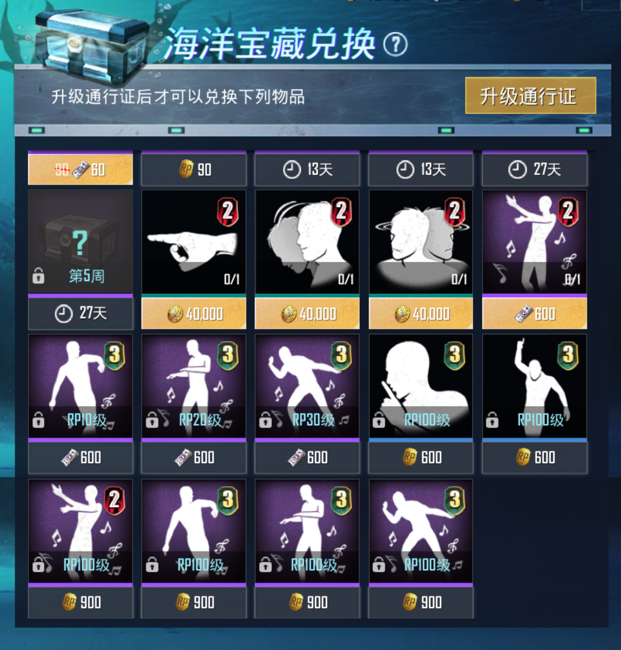 PUBG M國際服深海主題S8賽季更新詳情