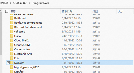 《实况足球2023》无法执行实时更新资料的解决方法