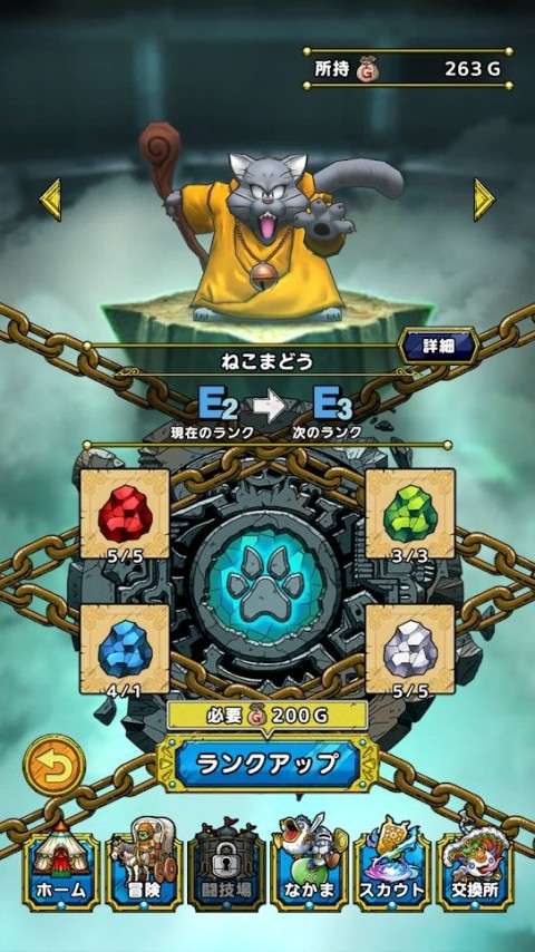 勇者斗恶龙 战略指挥家