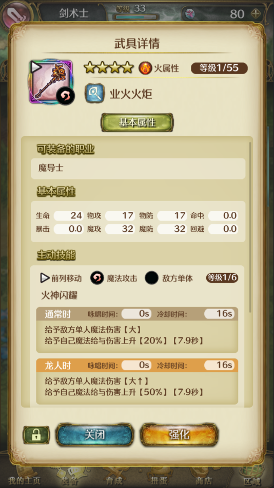 密特拉之星装备搭配攻略 这些装备你值得拥有 Biubiu加速器 密特拉之星装备搭配攻略 这些装备你值得拥有 Biubiu加速器